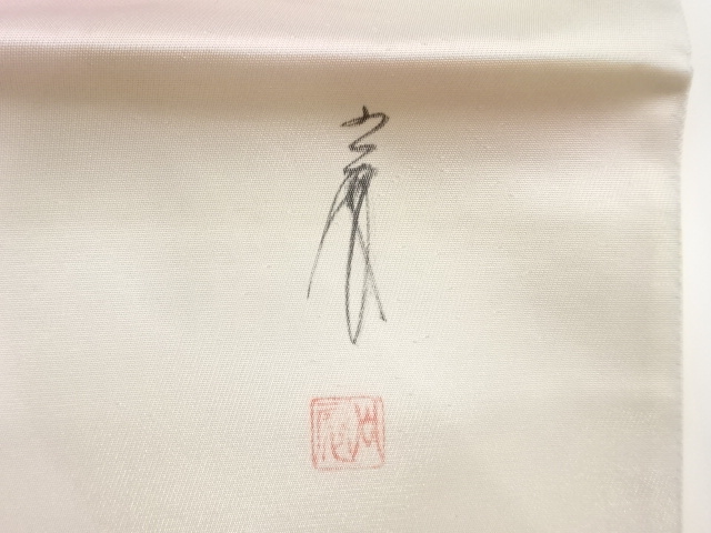 7172807: JAPANESE KIMONO / VINTAGE FUKURO OBI / EMBROIDERY